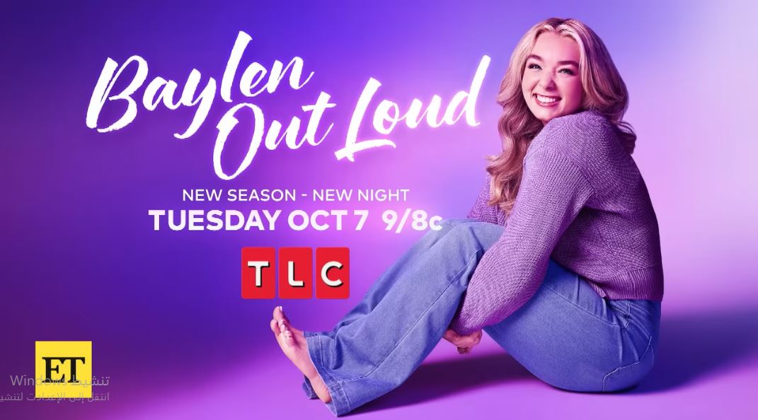 برنامج Baylen Out Loud الموسم الثاني الحلقة 12 مترجمة