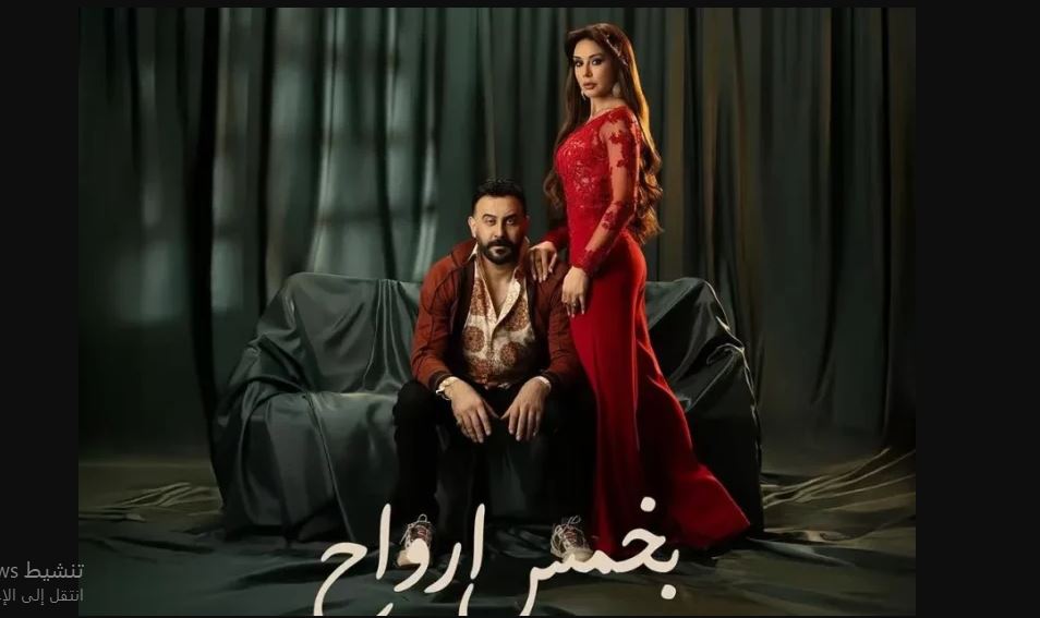 مسلسل بخمس ارواح الحلقة 20 العشرون