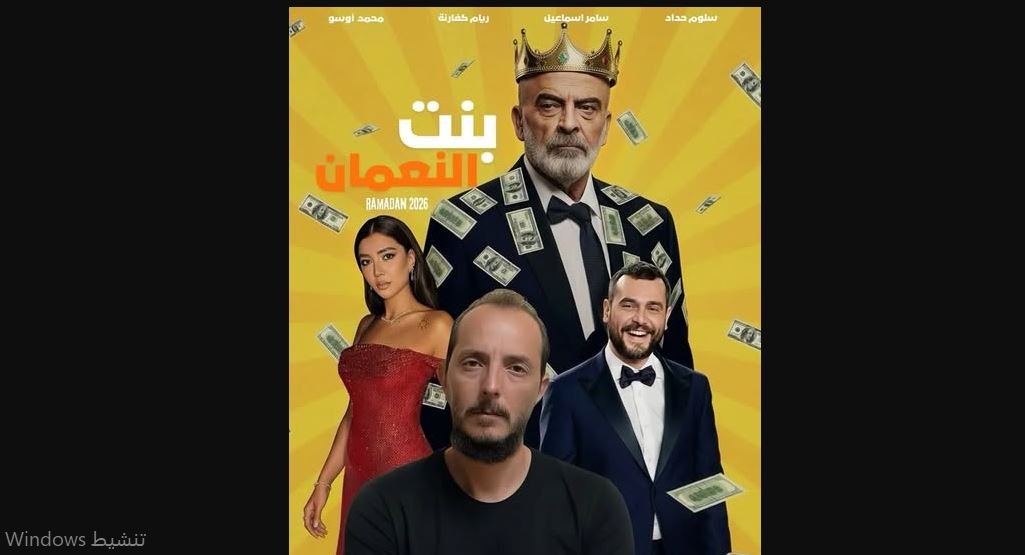 مسلسل بنت النعمان الحلقة 16