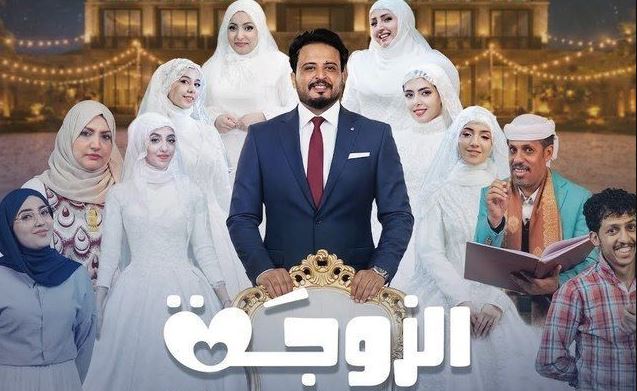 مسلسل الزوجة السابعة الحلقة 11