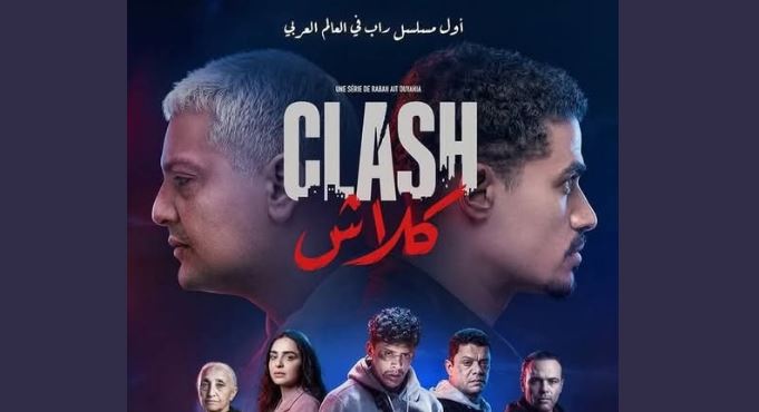 مسلسل كلاش الحلقة 7
