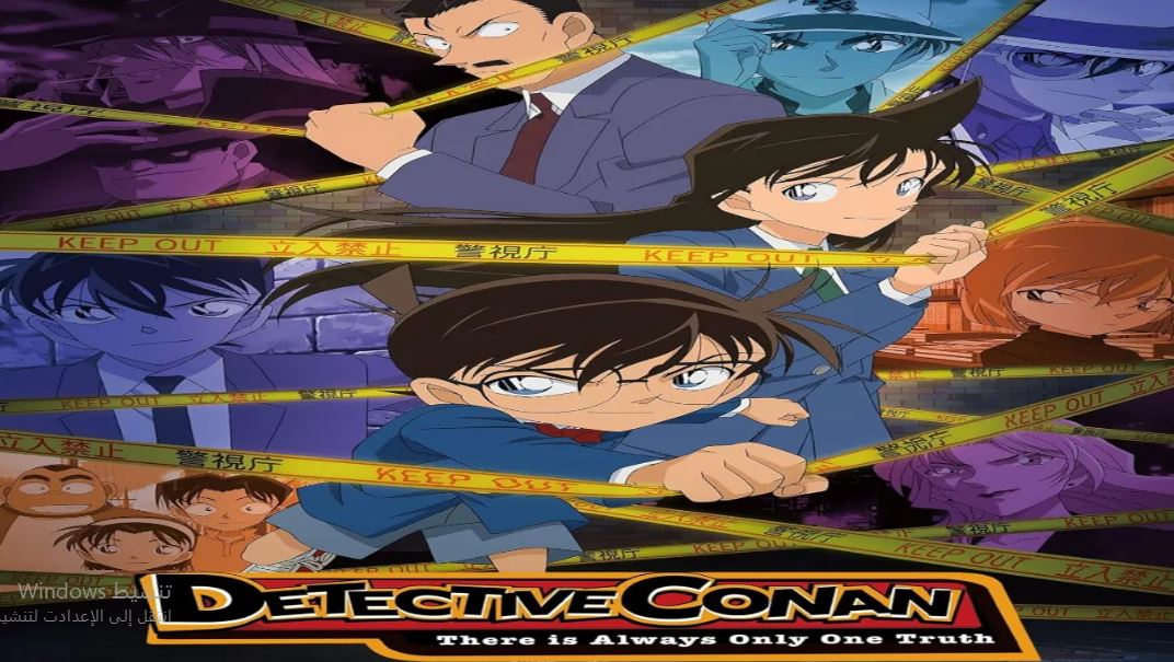 انمي Detective Conan الحلقة 1209 مترجمة