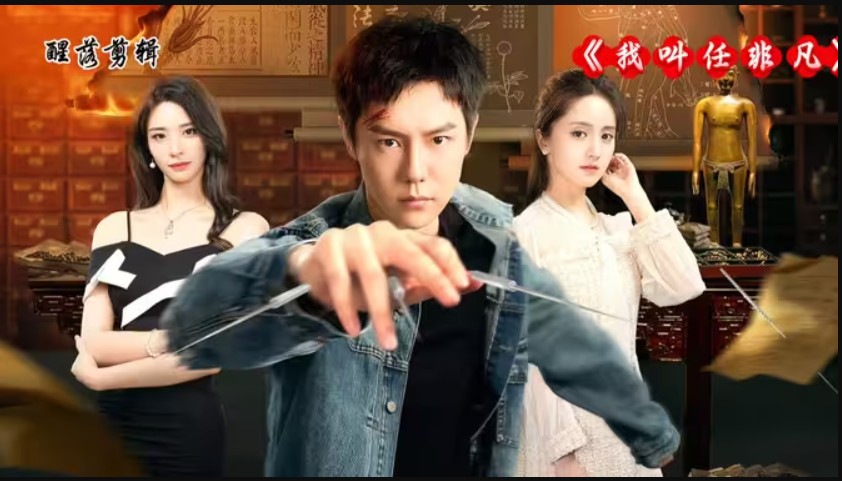مسلسل أنا فاي فان I Am Fei Fan الحلقة 25 مترجمة