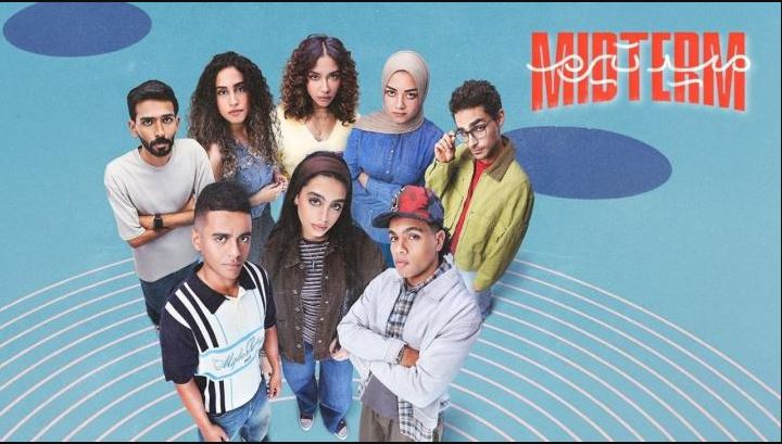 مسلسل ميدتيرم الحلقة 8